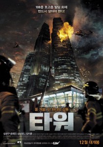 new-stills-and-posters-for-the-upcoming-Korean-movie-quot-The-Tower-quot