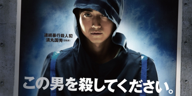 Takashi Miike’s ‘Straw Shield’ Trailer