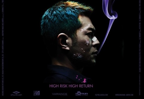 New Poster for Johnnie To’s DRUG WAR
