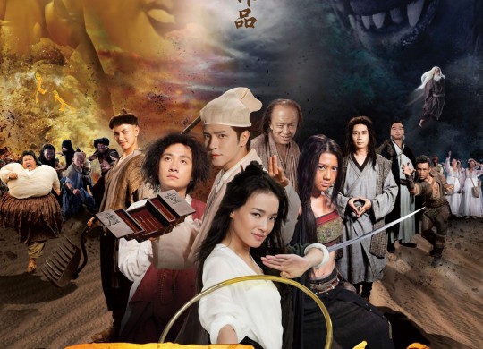 Stephen Chow’s JOURNEY TO THE WEST Trailer